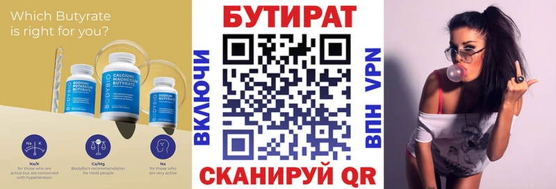 Бутират BDO 33%  Купить закладки  Приозерск 