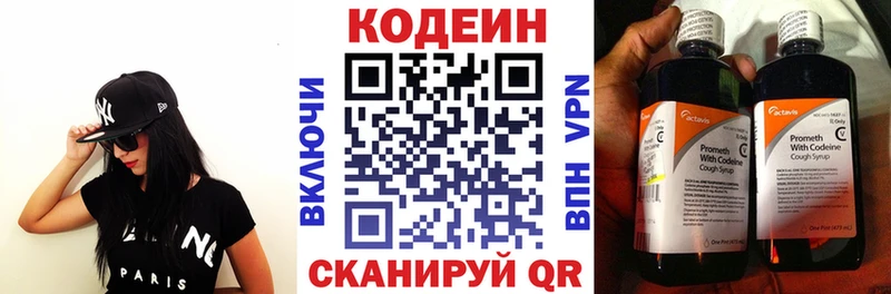 Кодеин напиток Lean (лин)  Купить где  Приозерск 