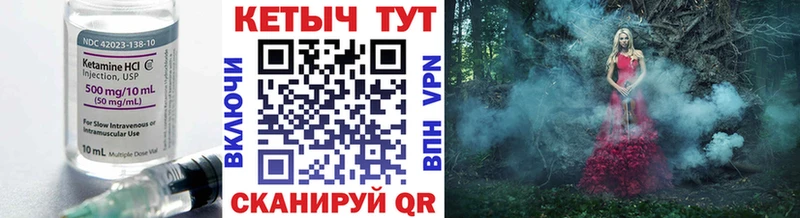 Купить  Приозерск  Кетамин VHQ 