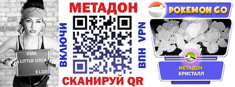 Метадон кристалл  Купить  Приозерск 